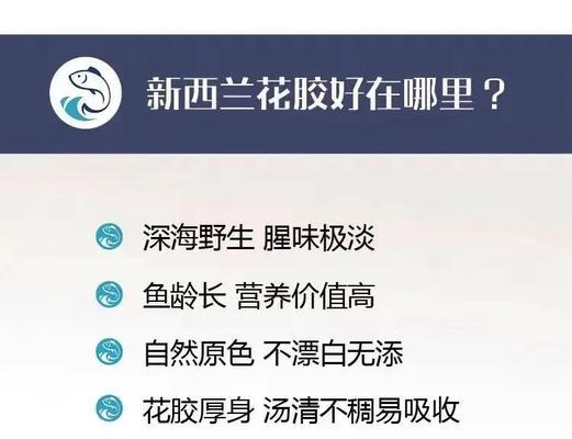 品尝新西兰花胶八宝小糖水，感受健康美味（健康食谱，享受味蕾盛宴；新鲜花胶，滋补身体好选择）-第3张图片-美味行家