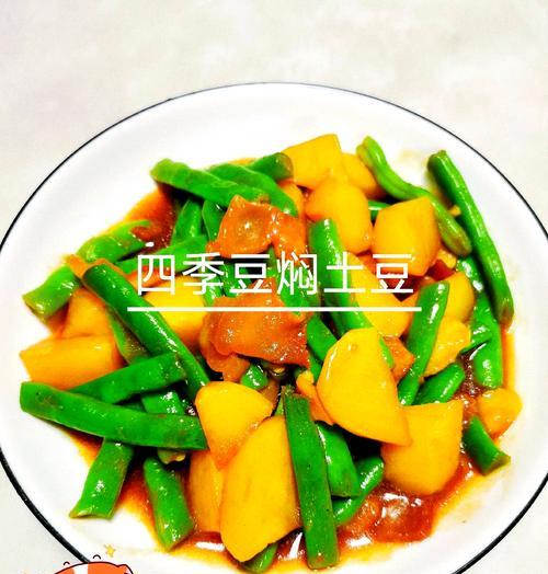 如何做出美味的四季豆干烧肉（一道健康营养的家常菜，让你欲罢不能）-第1张图片-美味行家
