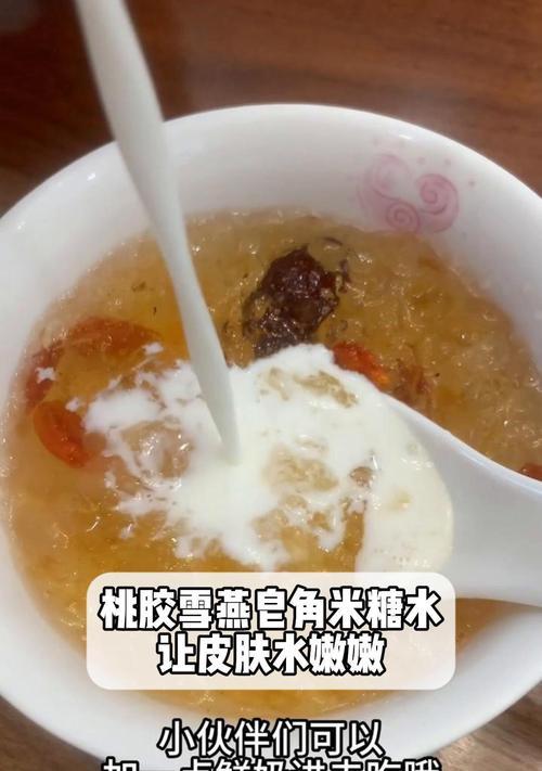 桃胶皂角雪燕糖水的制作方法（传统美味的润肺糖水，让你一年四季都享受清爽和甜蜜）-第1张图片-美味行家
