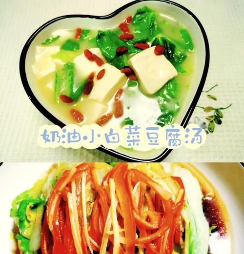 小白菜豆腐肉丸汤的做法（健康美味汤，让你暖胃又暖心）-第3张图片-美味行家