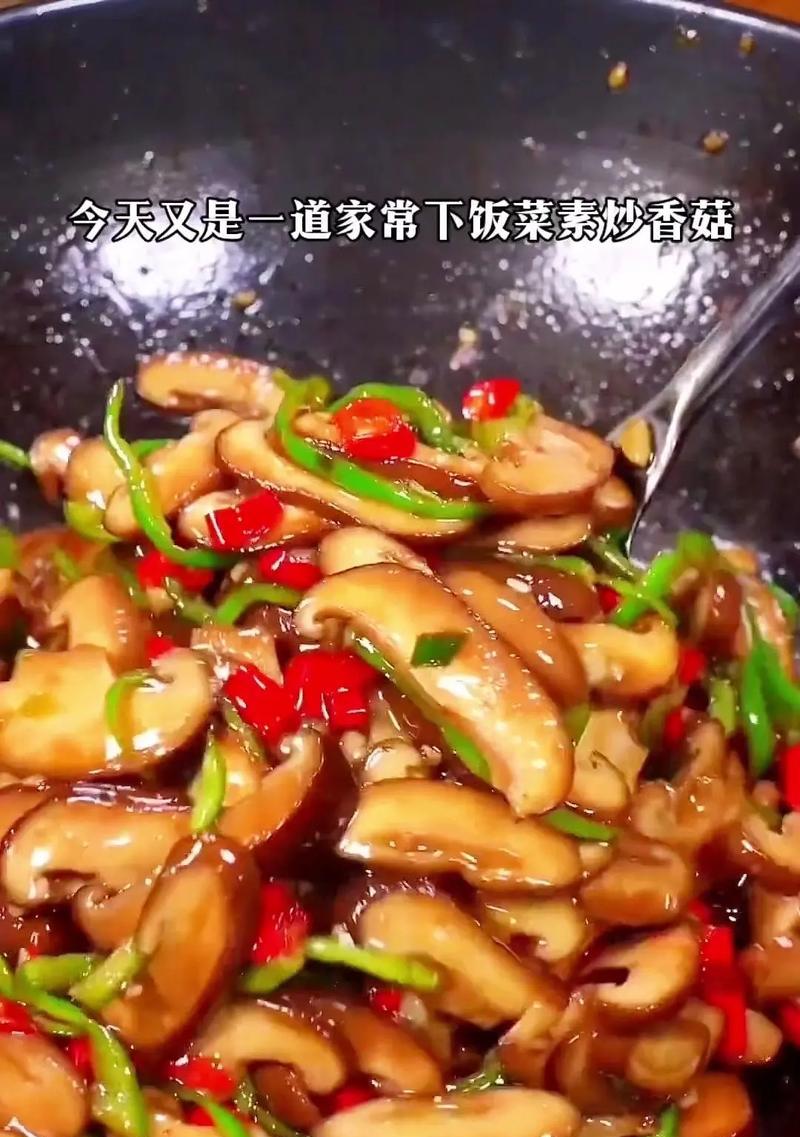 美味家常菜（香气四溢，健康又营养，快来学习如何烧一道美味的香菇烧豆角吧！）-第1张图片-美味行家