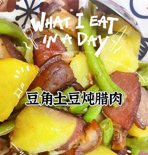 美味家常菜（香气四溢，健康又营养，快来学习如何烧一道美味的香菇烧豆角吧！）-第3张图片-美味行家