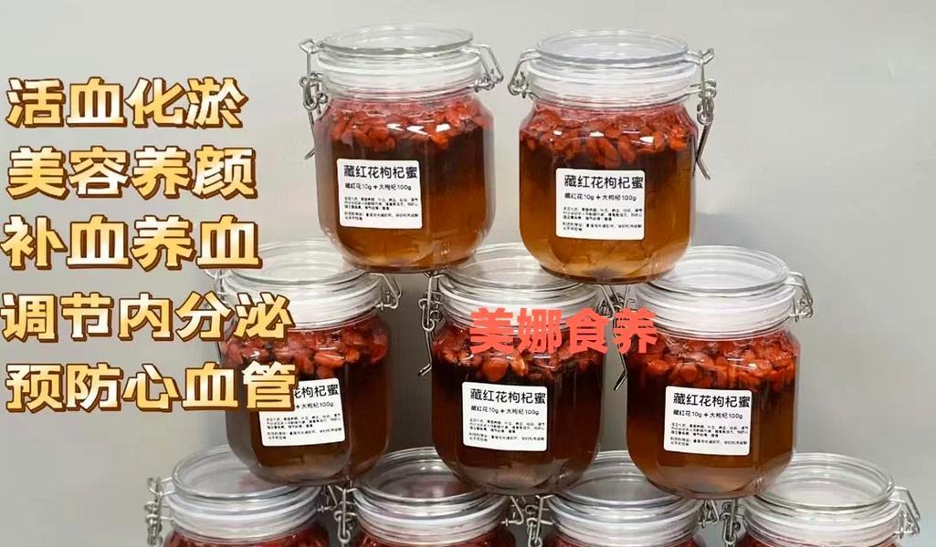 珍贵的藏红花枸杞水，滋养身体，美容养颜（以藏红花枸杞水为主料，为您讲解养生秘诀）-第1张图片-美味行家