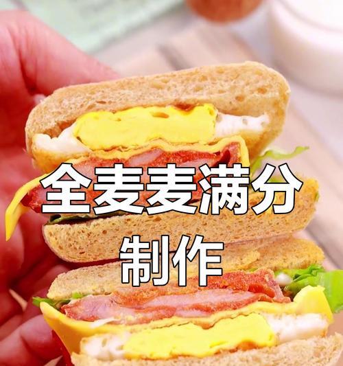全麦汤种，健康的面包之道（做面包，从全麦汤种开始）-第2张图片-美味行家