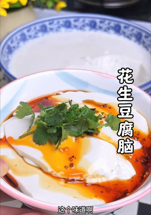 自制豆付脑的做法（手把手教你制作美味豆付脑，健康又好吃）-第2张图片-美味行家