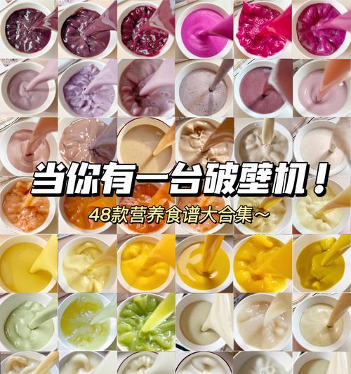 紫薯黑豆糊的制作方法（健康美味的营养早餐，）-第3张图片-美味行家