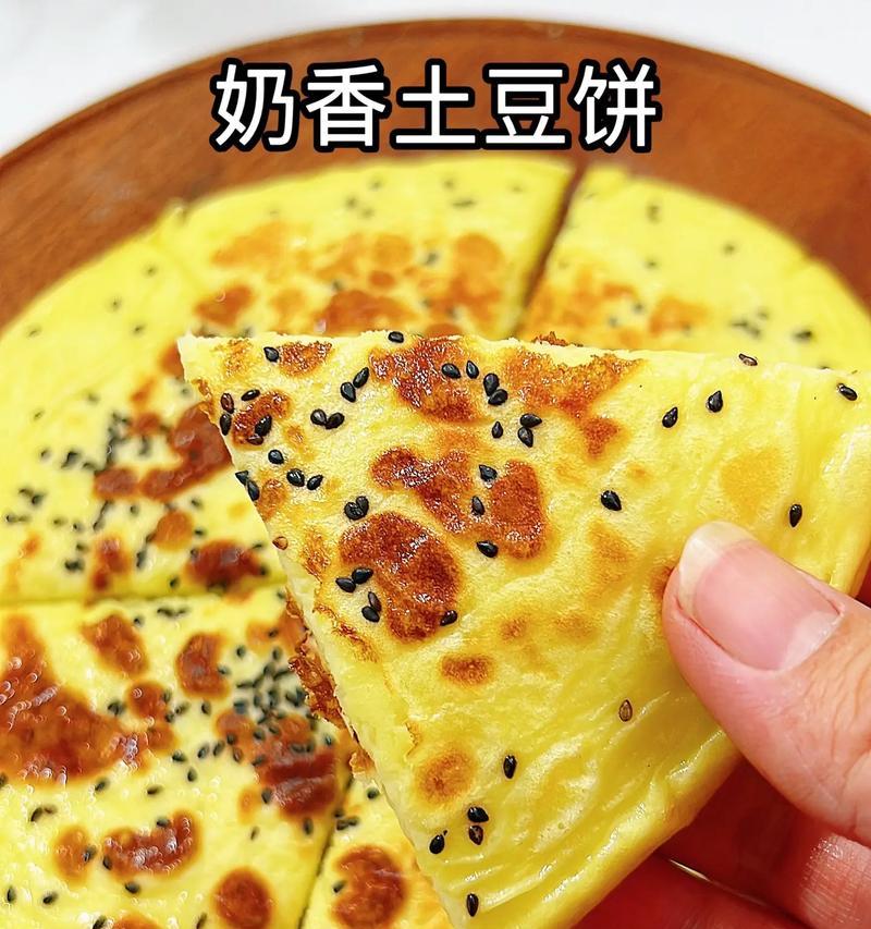 五彩缤纷土豆饼制作方法大揭秘（一口咬下去，满口都是美味的味道，快来学做吧！）-第2张图片-美味行家