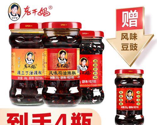 香菇肉丁辣酱，做法大揭秘（美味可口，爱不释手！）-第1张图片-美味行家