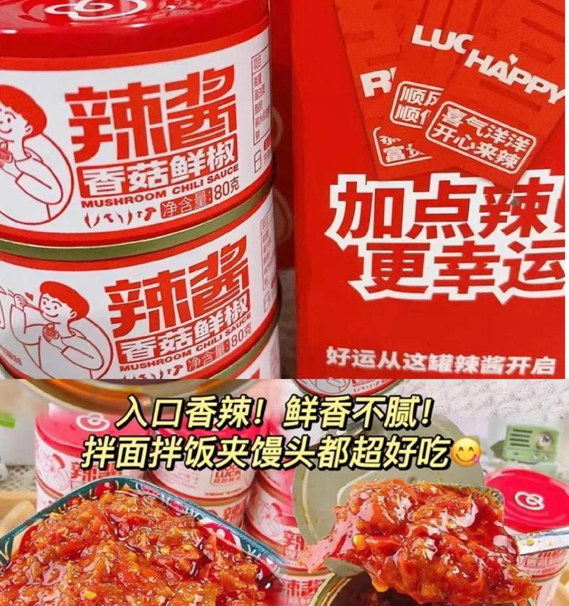 香菇肉丁辣酱，做法大揭秘（美味可口，爱不释手！）-第3张图片-美味行家