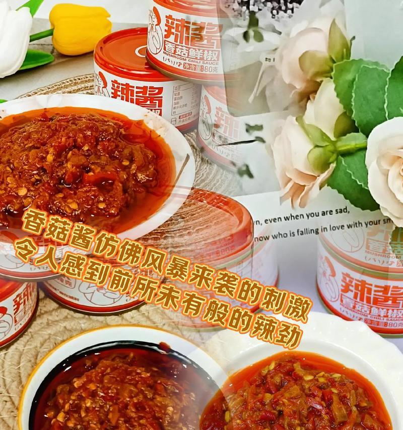 香菇肉丁辣酱，做法大揭秘（美味可口，爱不释手！）-第2张图片-美味行家
