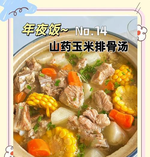以山药灵芝排骨汤为健康滋补佳品（一碗营养满分的汤水，轻松煮出家庭医生）-第2张图片-美味行家
