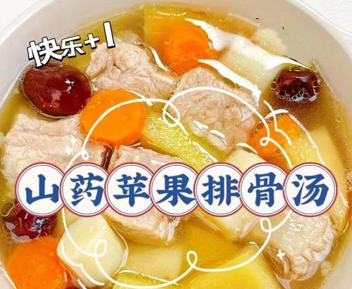 以山药灵芝排骨汤为健康滋补佳品（一碗营养满分的汤水，轻松煮出家庭医生）-第3张图片-美味行家