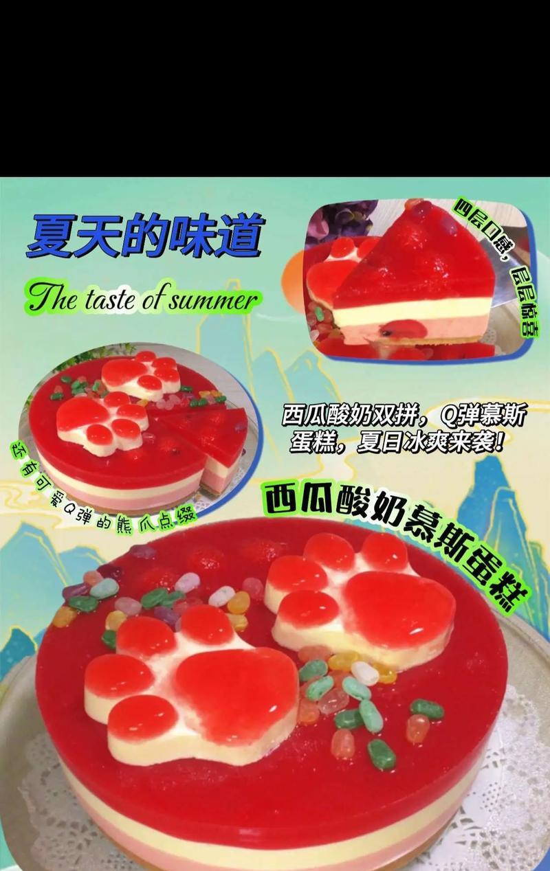 精致又美味！制作樱花酸奶慕斯蛋糕的完美方法（以四寸蛋糕为例，轻松制作出美味可口的慕斯蛋糕）-第1张图片-美味行家
