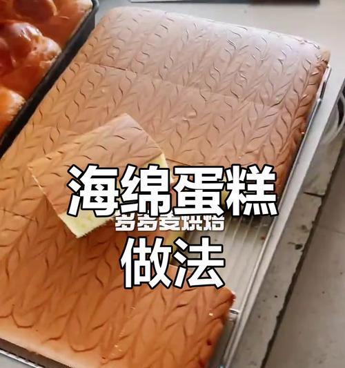 香橙海绵蛋糕制作方法详解（如何在家中轻松制作口感柔软、香气十足的海绵蛋糕）-第3张图片-美味行家