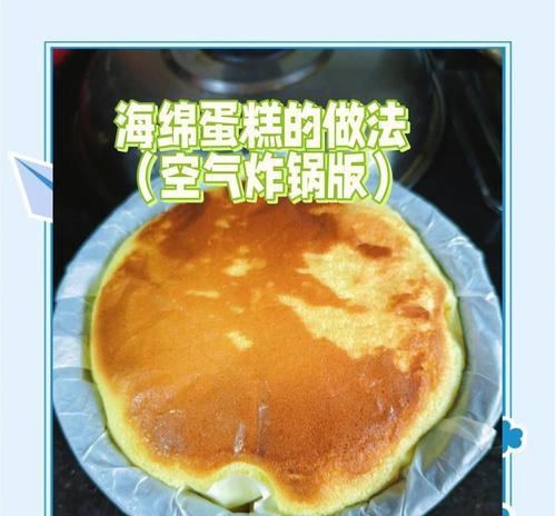 香橙海绵蛋糕制作方法详解（如何在家中轻松制作口感柔软、香气十足的海绵蛋糕）-第2张图片-美味行家