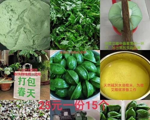 以艾叶客家茶为主题的制作方法及功效（传统手工艾叶客家茶的制作过程与独特魅力）-第1张图片-美味行家