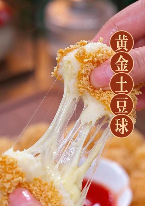 家常团圆肉末土豆球的做法（家庭必备的美食，轻松上手）-第3张图片-美味行家