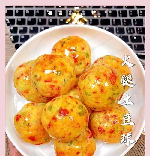 家常团圆肉末土豆球的做法（家庭必备的美食，轻松上手）-第2张图片-美味行家