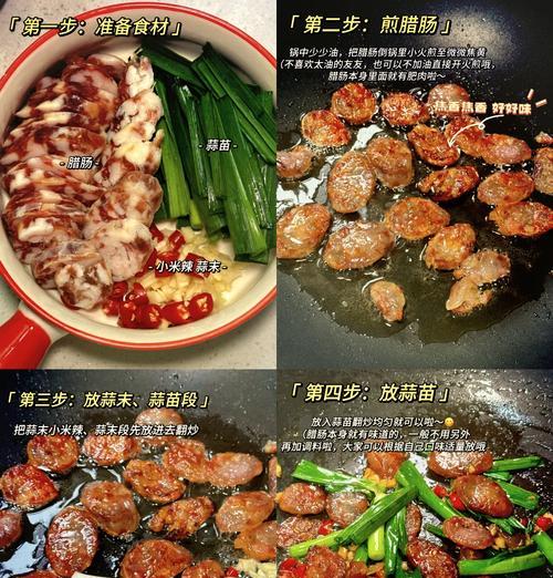 蒜苗炒菌菇，美味又养生（用蒜苗增味，让菌菇更鲜美）-第3张图片-美味行家