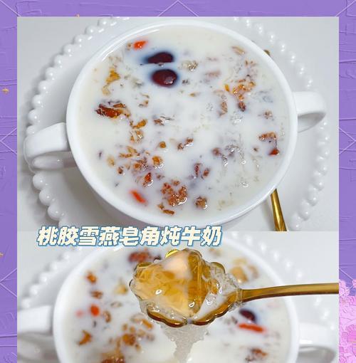 椰浆牛奶雪耳桃胶，营养美味好滋味（一道简单易做的健康甜品，让你美食与养生兼得）-第3张图片-美味行家