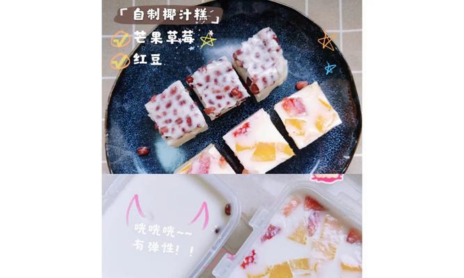 自制草莓红豆熊甜品，萌趣可爱又美味（草莓红豆熊的制作方法、材料清单、步骤详解、注意事项和口感评价）-第1张图片-美味行家
