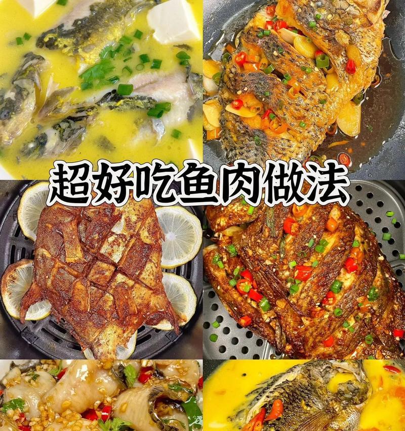自制鱼肉丸子的制作方法（营养美味、易学易做、适合家庭烹饪）-第2张图片-美味行家