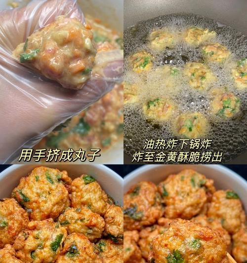 香酥蔬菜丸的制作方法（健康美味，营养丰富的素食佳品）-第2张图片-美味行家