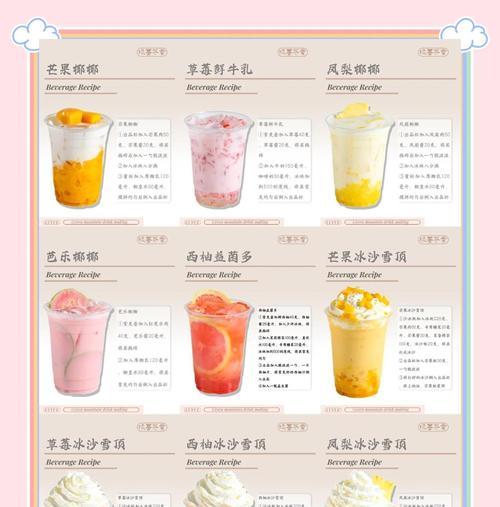 清凉夏日，尝一杯菠萝奇异果冰沙（做法简单，口感绝佳）-第2张图片-美味行家