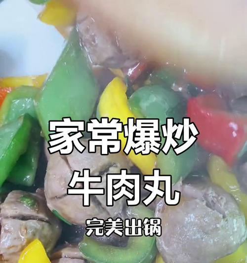 彩椒爆炒牛肉粒，美味又健康（以彩椒为主的热门菜肴，让你爱上健康美食）-第3张图片-美味行家