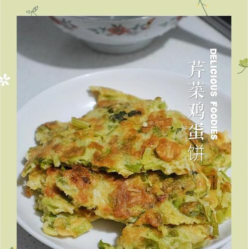 孜然芹菜炒鸡蛋的简易做法（一道美味健康的家常菜，让你爱上健康生活）-第1张图片-美味行家