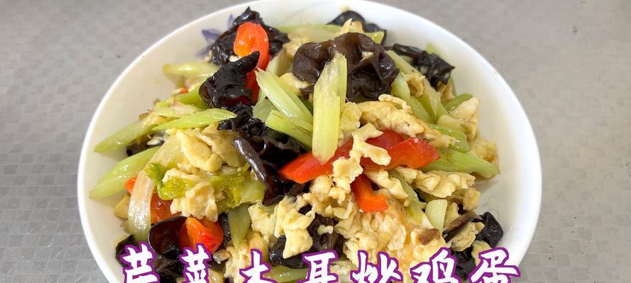 孜然芹菜炒鸡蛋的简易做法（一道美味健康的家常菜，让你爱上健康生活）-第3张图片-美味行家