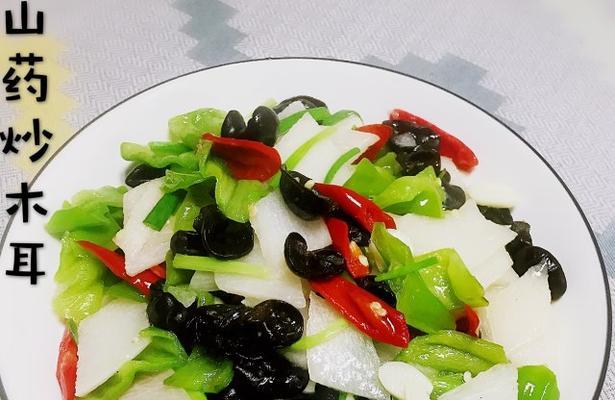健康饮食丨香芹木耳淮山的美味做法（以淮山为主打营养均衡香芹木耳做法）-第2张图片-美味行家