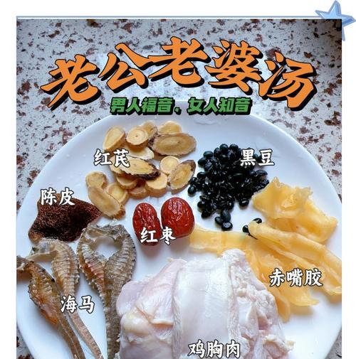滋补养生（家常健康小火炖，增强免疫不再愁。）-第3张图片-美味行家