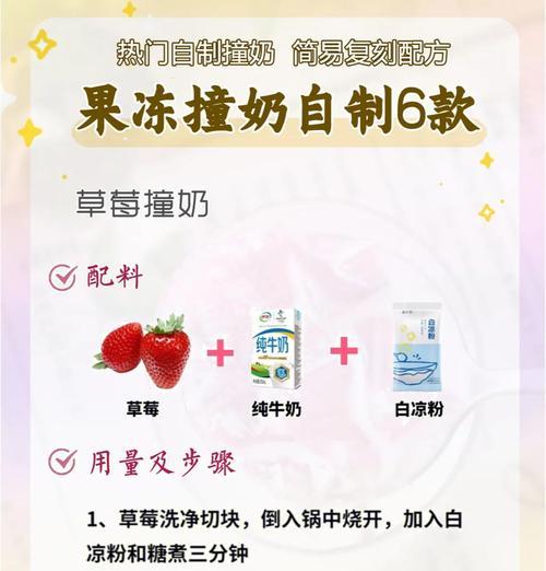 如何制作美味的水果果冻？（以寒天粉为主要材料，做出口感丰富的水果果冻）-第3张图片-美味行家