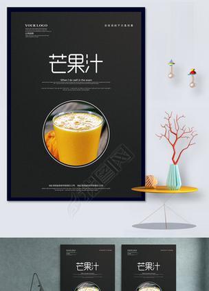 怎样制作美味鲜榨芒果汁（营养丰富，清凉解暑的夏日饮品）-第1张图片-美味行家