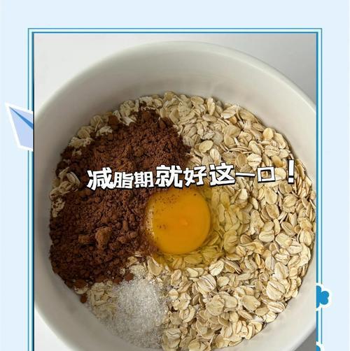 营养美味的燕麦鸡蛋焖饼（健康早餐的制作方法）-第3张图片-美味行家