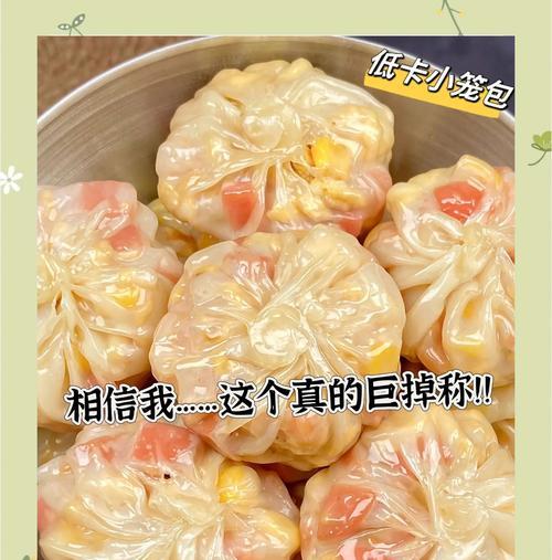 手把手教你制作美味小笼包酸菜馅（制作小笼包酸菜馅，轻松享受美食盛宴）-第2张图片-美味行家
