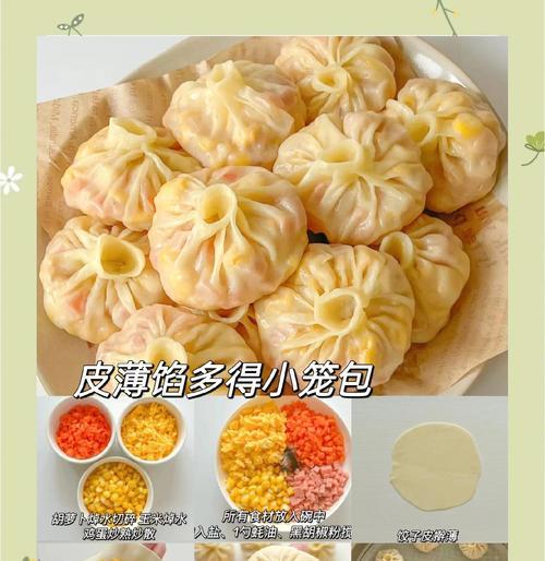 手把手教你制作美味小笼包酸菜馅（制作小笼包酸菜馅，轻松享受美食盛宴）-第3张图片-美味行家