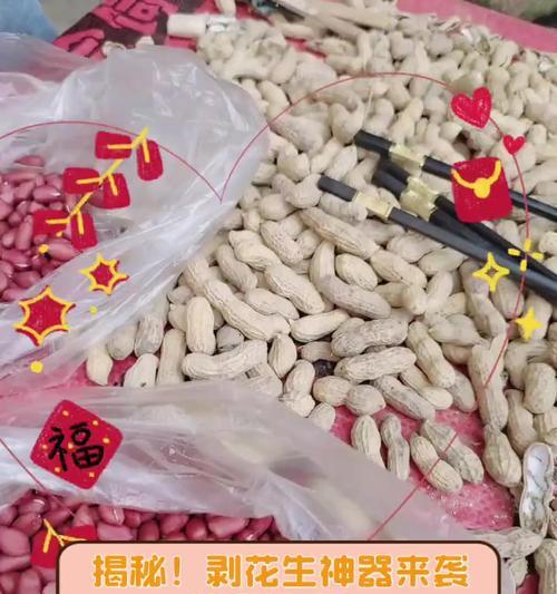 剥花生的技巧（如何快速、有效地剥花生？-）-第2张图片-美味行家