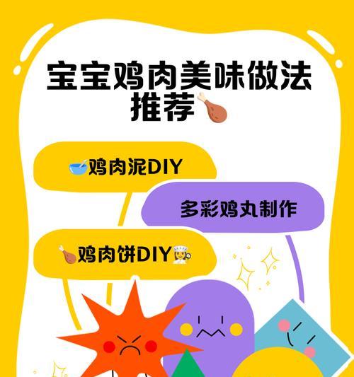 手把手教你做宝宝鸡肉松（如何制作营养美味的宝宝鸡肉松）-第2张图片-美味行家