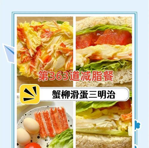 双菇滑蛋的做法（简单易学的家常菜）-第2张图片-美味行家