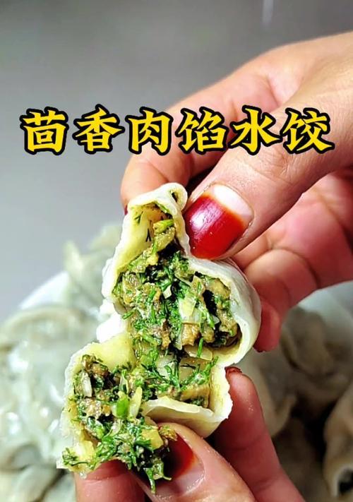 树叶包子的制作方法（学会制作茴香肉馅的树叶包子）-第2张图片-美味行家