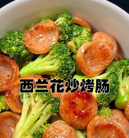 美味做法（香气四溢，美味满分的扁豆炒烤肠，让你欲罢不能）-第3张图片-美味行家