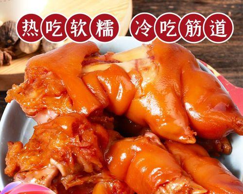 美味家常菜-招财肘子的制作方法（招财肘子的做法大揭秘，简单易学，美味可口）-第2张图片-美味行家