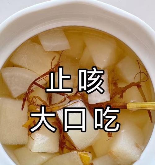 用神奇萝卜丁止咳嗽，舒缓呼吸道不适（神奇萝卜丁止咳嗽的做法与效果）-第3张图片-美味行家
