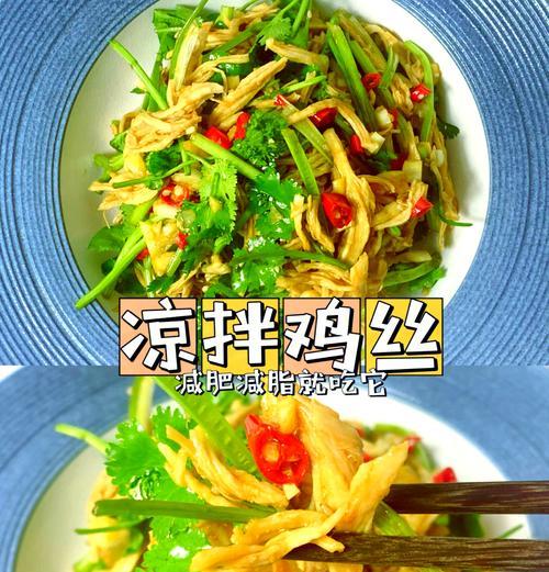 美味五彩鸡丝的做法（色香味俱佳，健康美食不可错过！）-第1张图片-美味行家