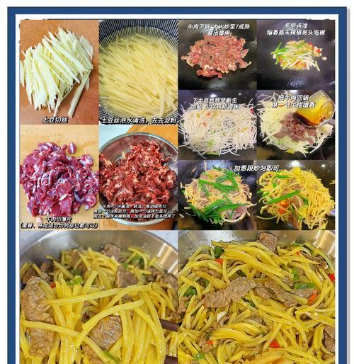 如何做一道美味的土豆丝炒肉丝（健康简单的家常菜）-第1张图片-美味行家