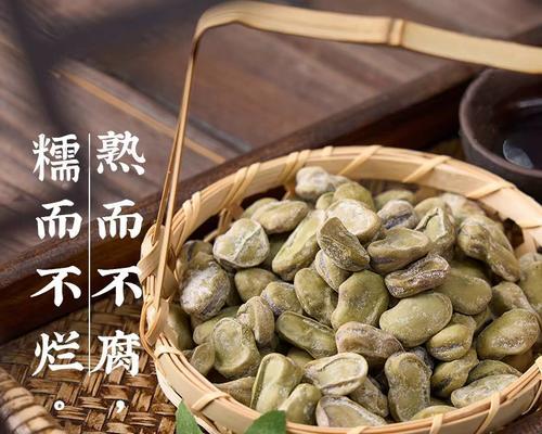 五香烂蚕豆的制作方法（让你在家也能尝到正宗的小吃）-第1张图片-美味行家