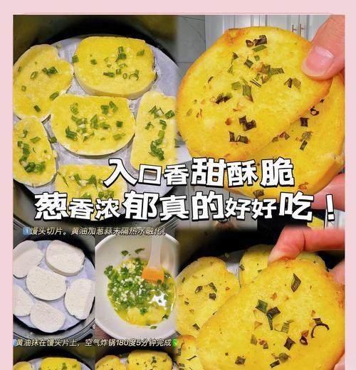 美食制作之以香烤馒头片（家庭美食佳品，不可错过）-第1张图片-美味行家
