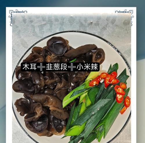 瘦肉木耳炒腐竹的做法（让你轻松学会家常做法，做出美味的炒菜）-第3张图片-美味行家